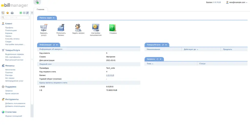 Billmanager by ISPsystem